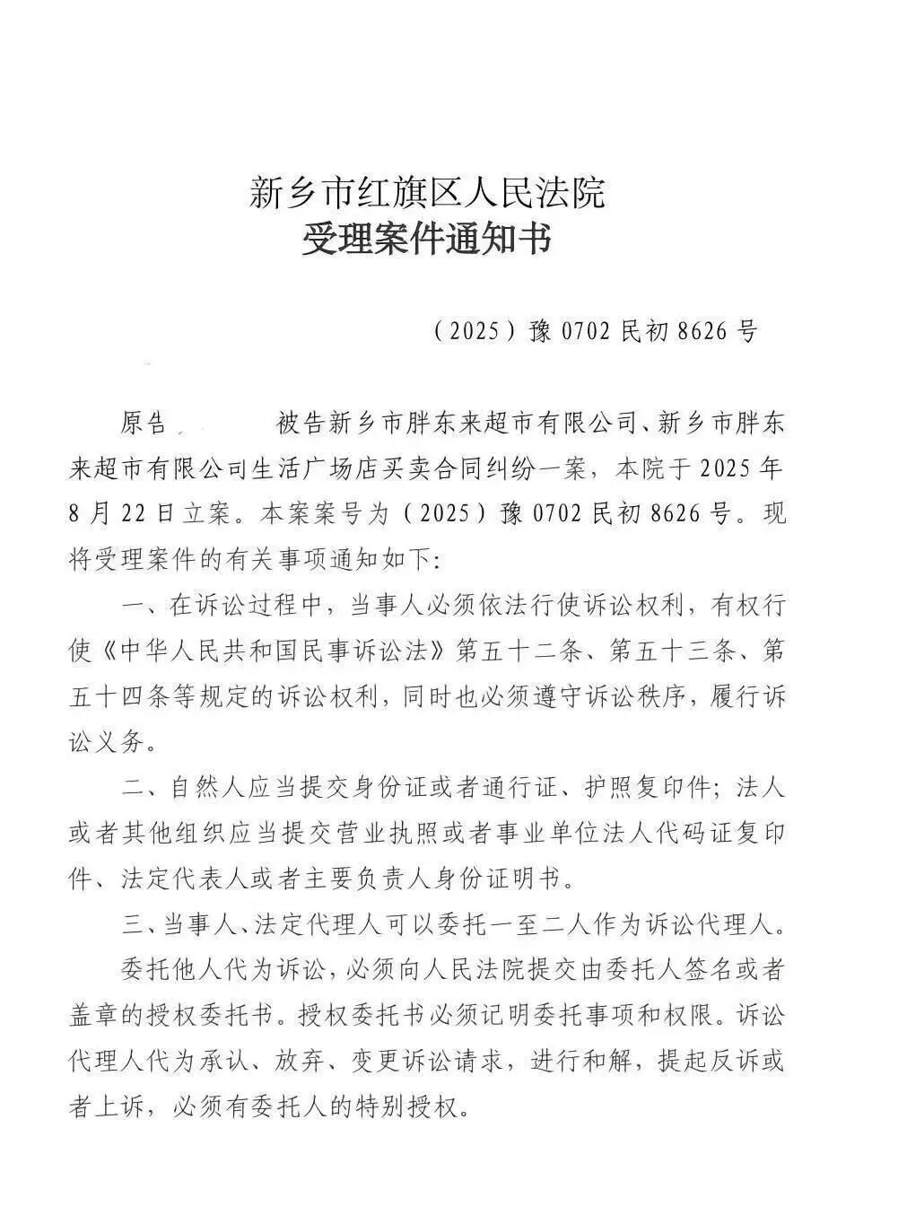顾客起诉胖东来免费筷子无标签，工作人员回应