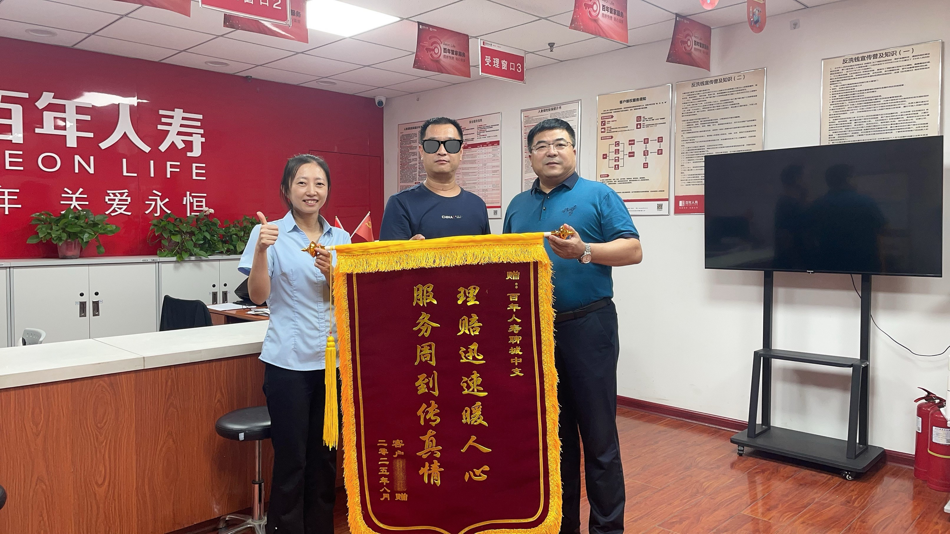 百年人寿聊城中支理赔迅速暖人心 服务周到传真情