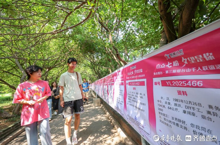 图集|七夕“遇上”千人联谊会,定格烟台山上的“甜蜜”瞬间