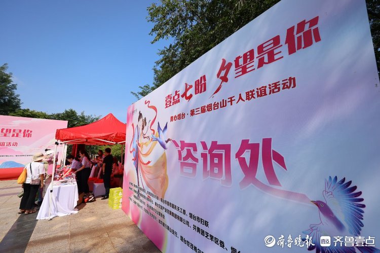 图集|七夕“遇上”千人联谊会,定格烟台山上的“甜蜜”瞬间