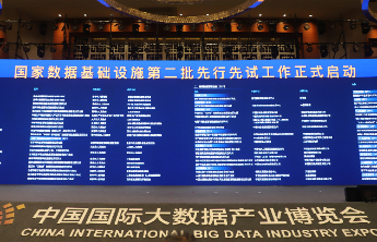 北方健康入选国家数据基础设施建设先行先试