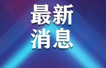 9月1日实施！泰安明确个人住房公积金贷款套数认定、额度计算等关键标准