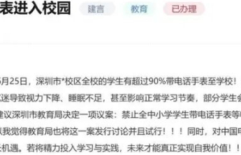 家长建议禁止电话手表进校园，是观念问题更是技术问题