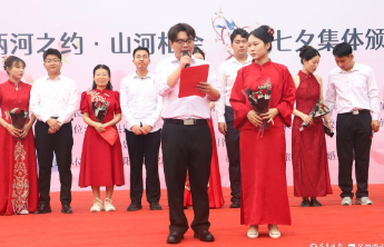 七夕节，鲁豫两省三县9对新人将婚礼办得简单不减爱