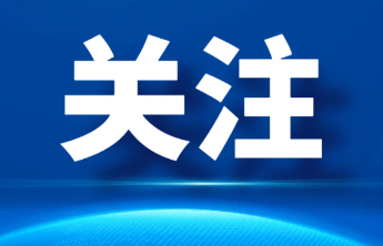 东营市农业综合服务中心：加强农民教育培训，助力“三农”发展
