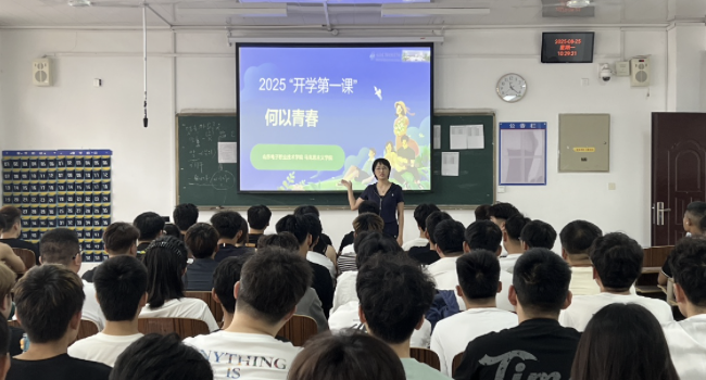 山东电子职业技术学院聚焦信创思政，上好“开学第一课”