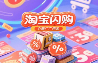 蒋凡首谈淘宝闪购战略：用户供给运力均超预期，到家订单行业领先