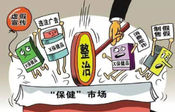 市场监管总局直指“保健品”营销乱象：更隐蔽，转向私域直播