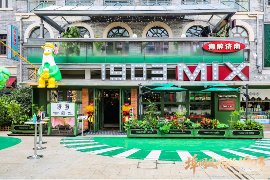 老商埠潮玩新选择 青岛啤酒1903MIX酒馆济南店开门纳客