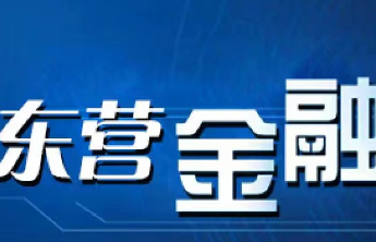 建设银行东营分行：一张纸巾温暖客户心