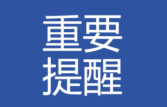 学前一年免保教费！芝罘区公示审批注册幼儿园名单