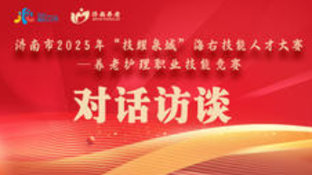 对话访谈