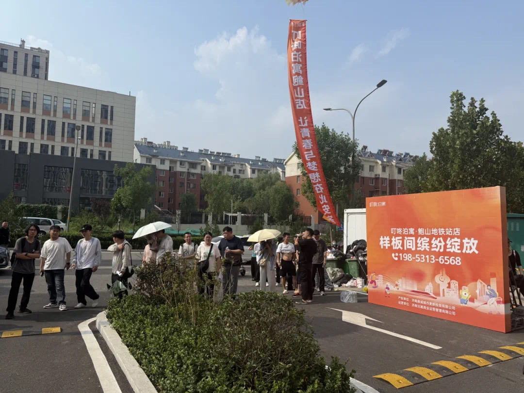 拎包即住，济南雪山片区3000余套保障性租赁住房入市