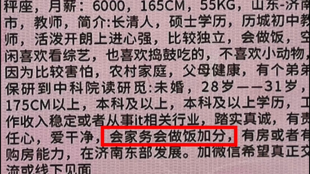 果然视频|“男生会做饭加分！”你希望另一半会做饭吗？