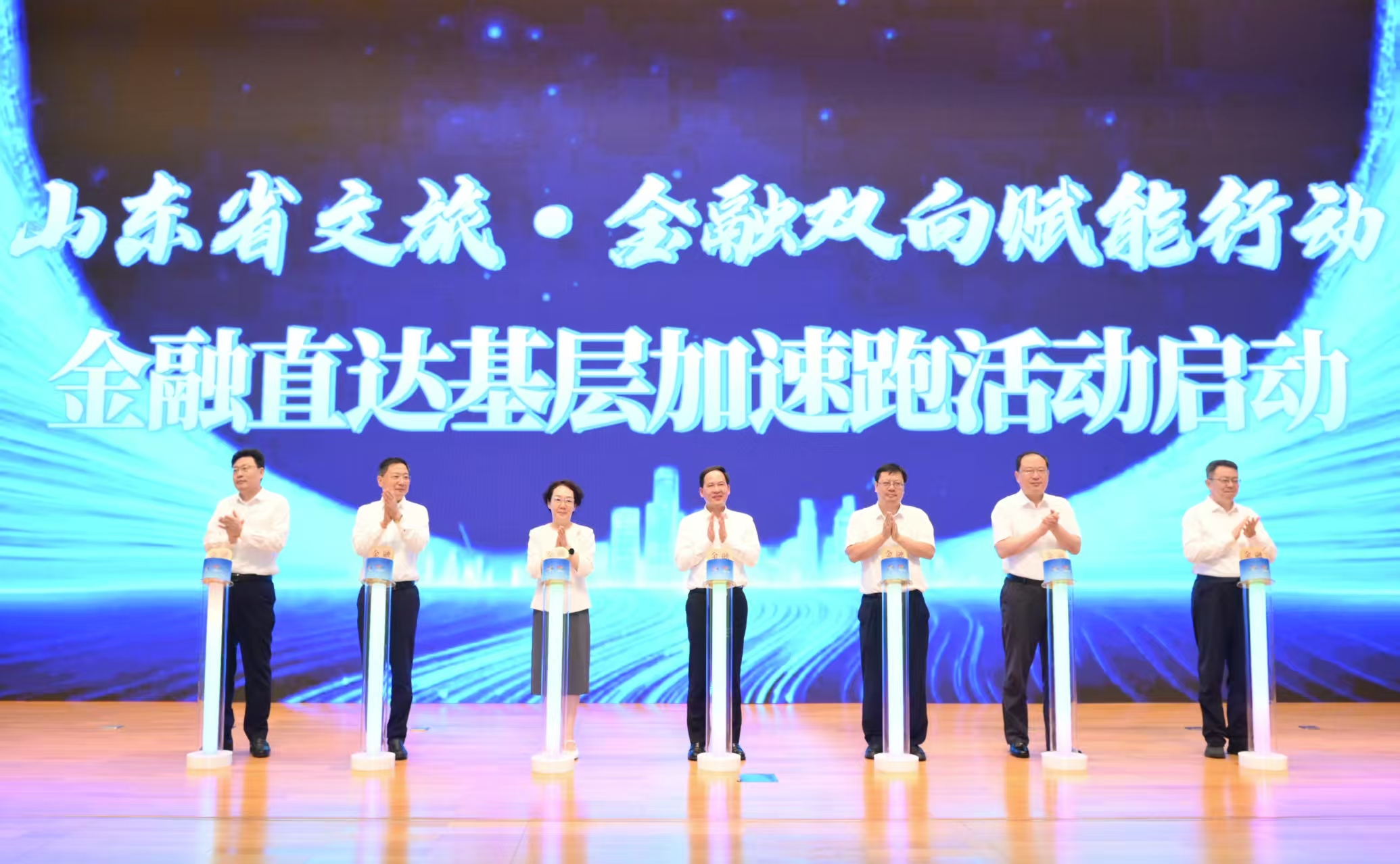 山东文旅•金融双向赋能行动——金融直达基层加速跑活动在淄启动