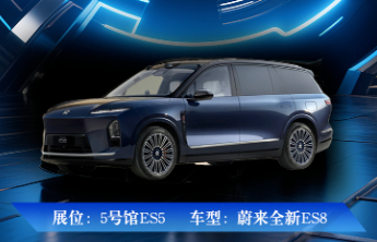 热门新车——空间与体验双重跃升，蔚来全新ES8将在齐鲁车展亮相