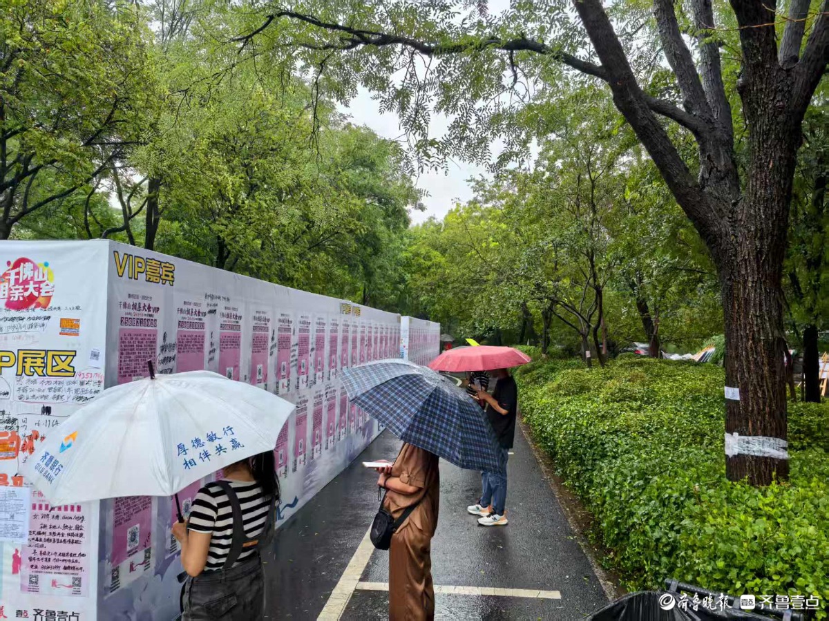 下雨挡不住脱单脚步！千佛山相亲会最后一天依旧火爆