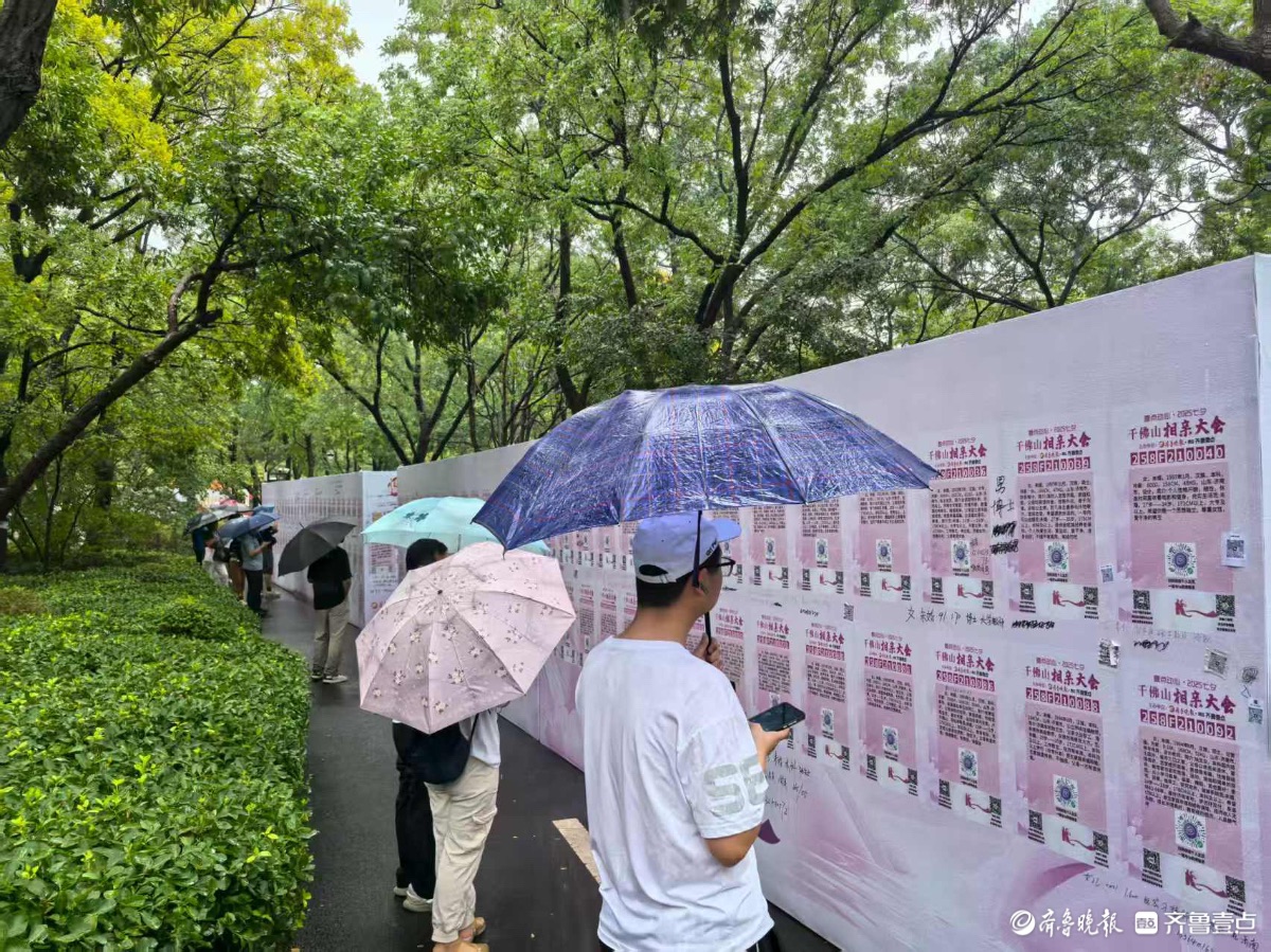 下雨挡不住脱单脚步！千佛山相亲会最后一天依旧火爆