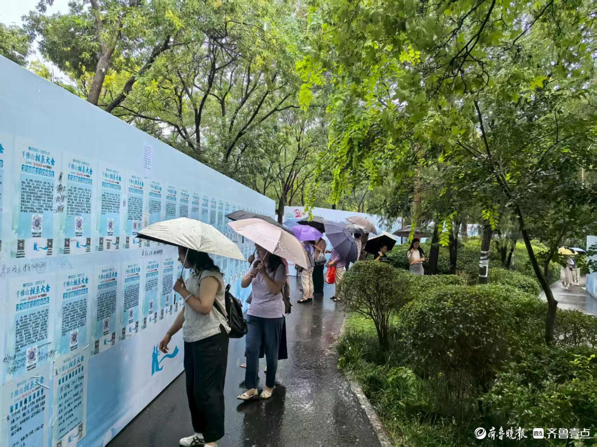 下雨挡不住脱单脚步！千佛山相亲会最后一天依旧火爆