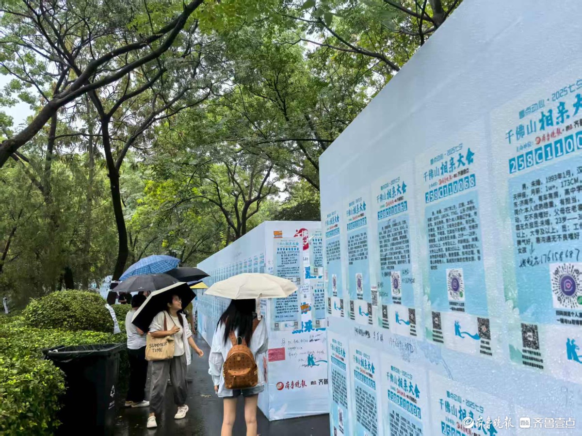下雨挡不住脱单脚步！千佛山相亲会最后一天依旧火爆