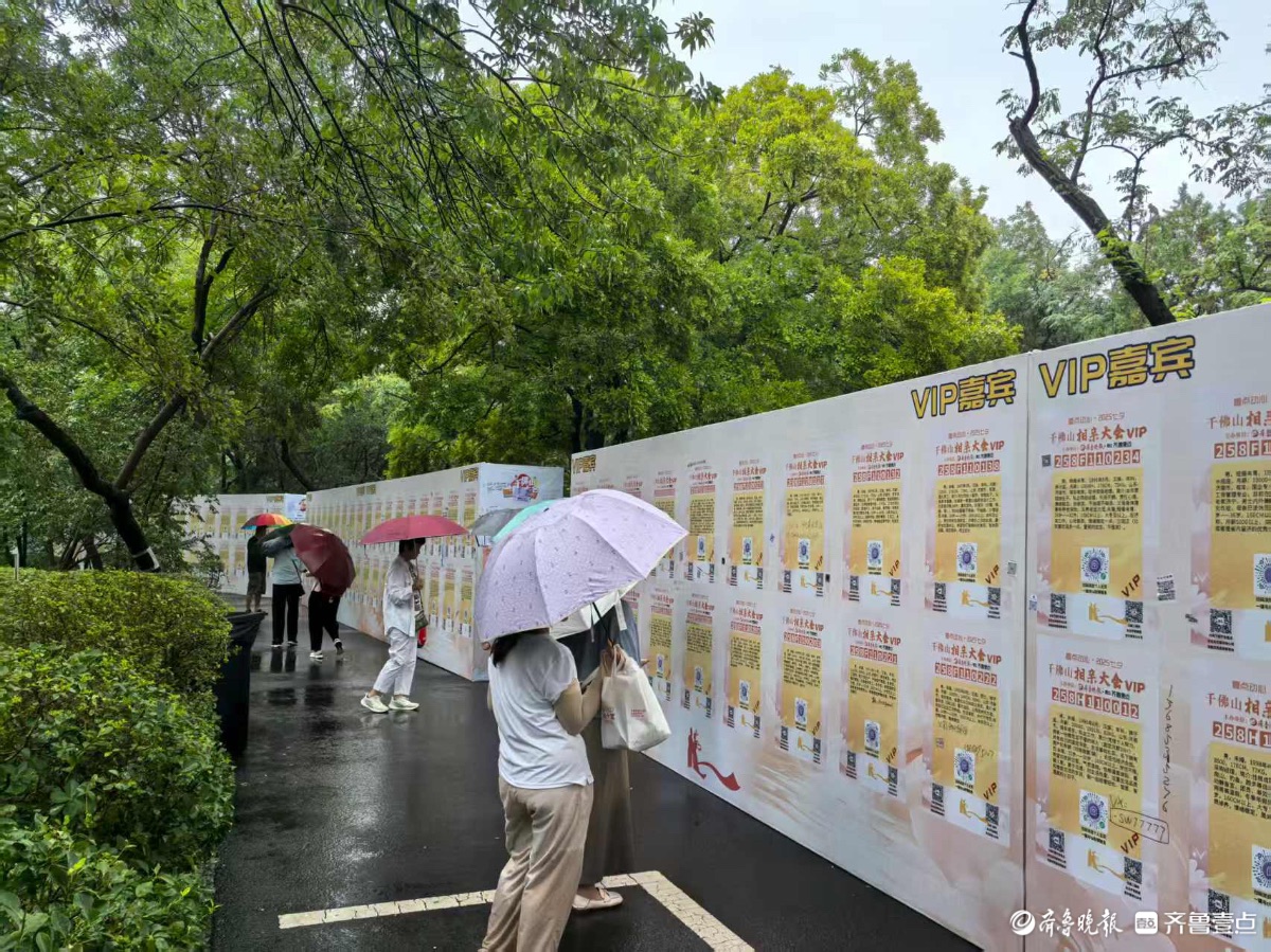 下雨挡不住脱单脚步！千佛山相亲会最后一天依旧火爆