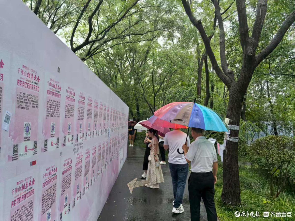 下雨挡不住脱单脚步！千佛山相亲会最后一天依旧火爆