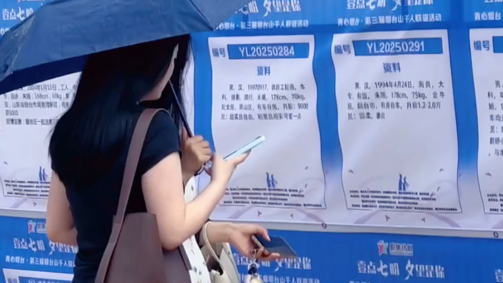 果然视频｜烟台山千人联谊活动人气高涨，心愿墙上写满爱情誓言