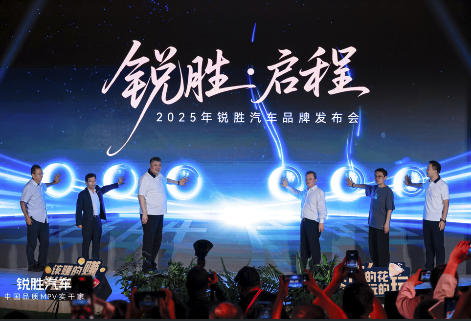 锐胜汽车品牌独立：专注MPV产品的品牌诞生了