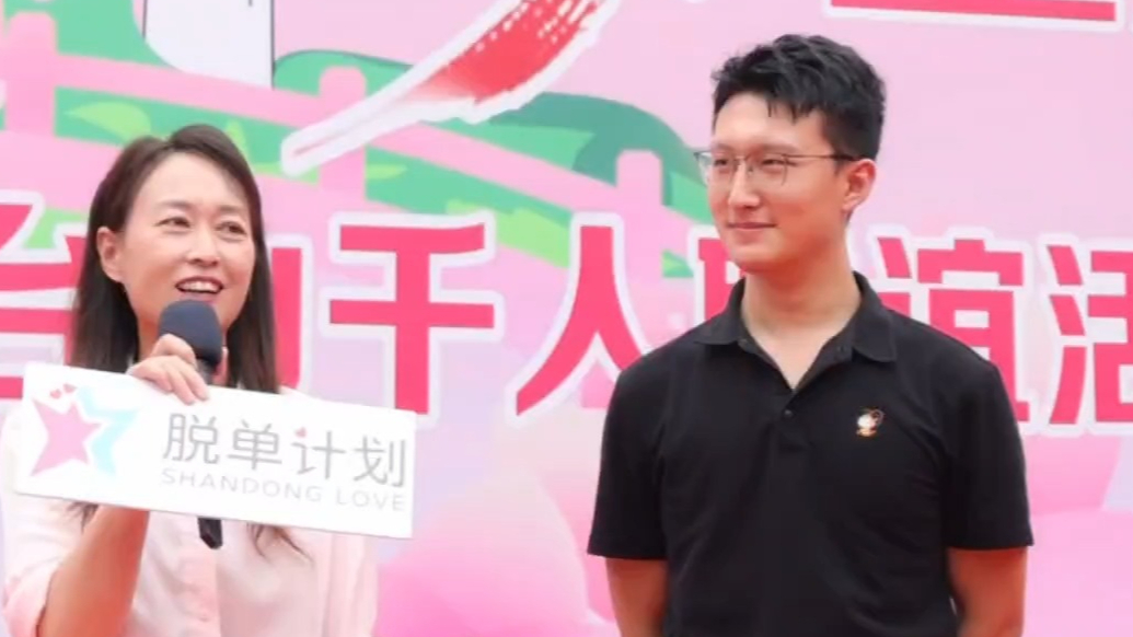 果然视频｜烟台山联谊活动搭擂台，“红娘”为男女嘉宾现场牵线