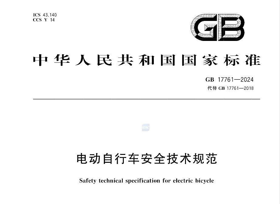 明起电动车新规生效 选新车看好这些标准