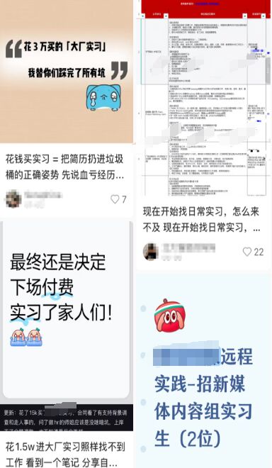 2万元包进大厂？大学生实习不能沦为生意