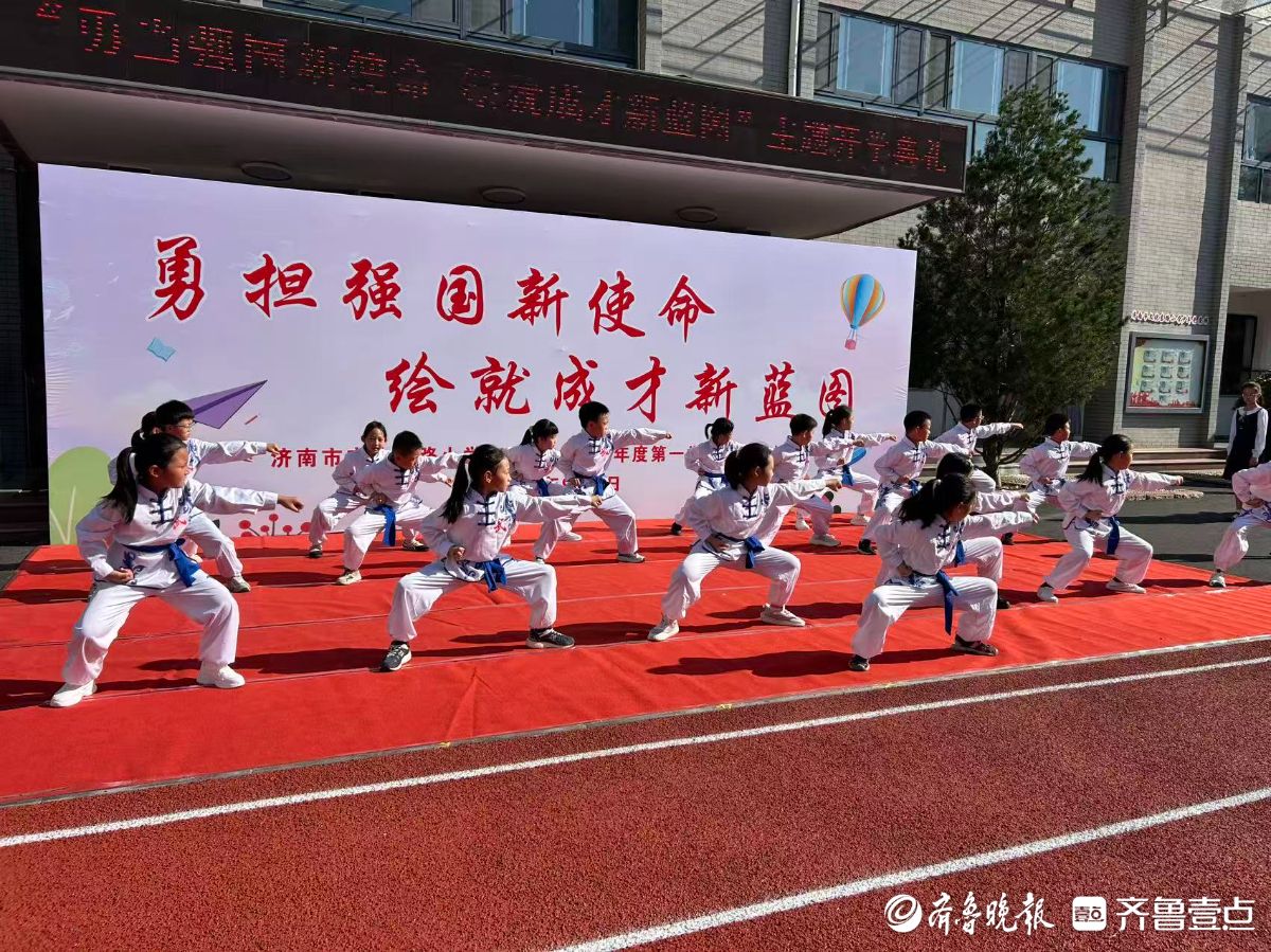 我们开学啦！济南市文化东路小学举行开学典礼