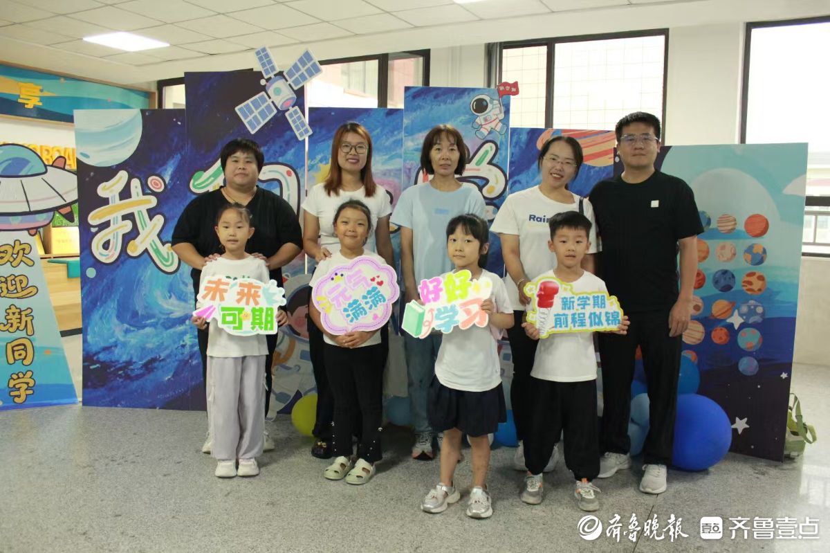 萌娃报到开启新程！济南高新区科创路学校迎新仪式亮点足