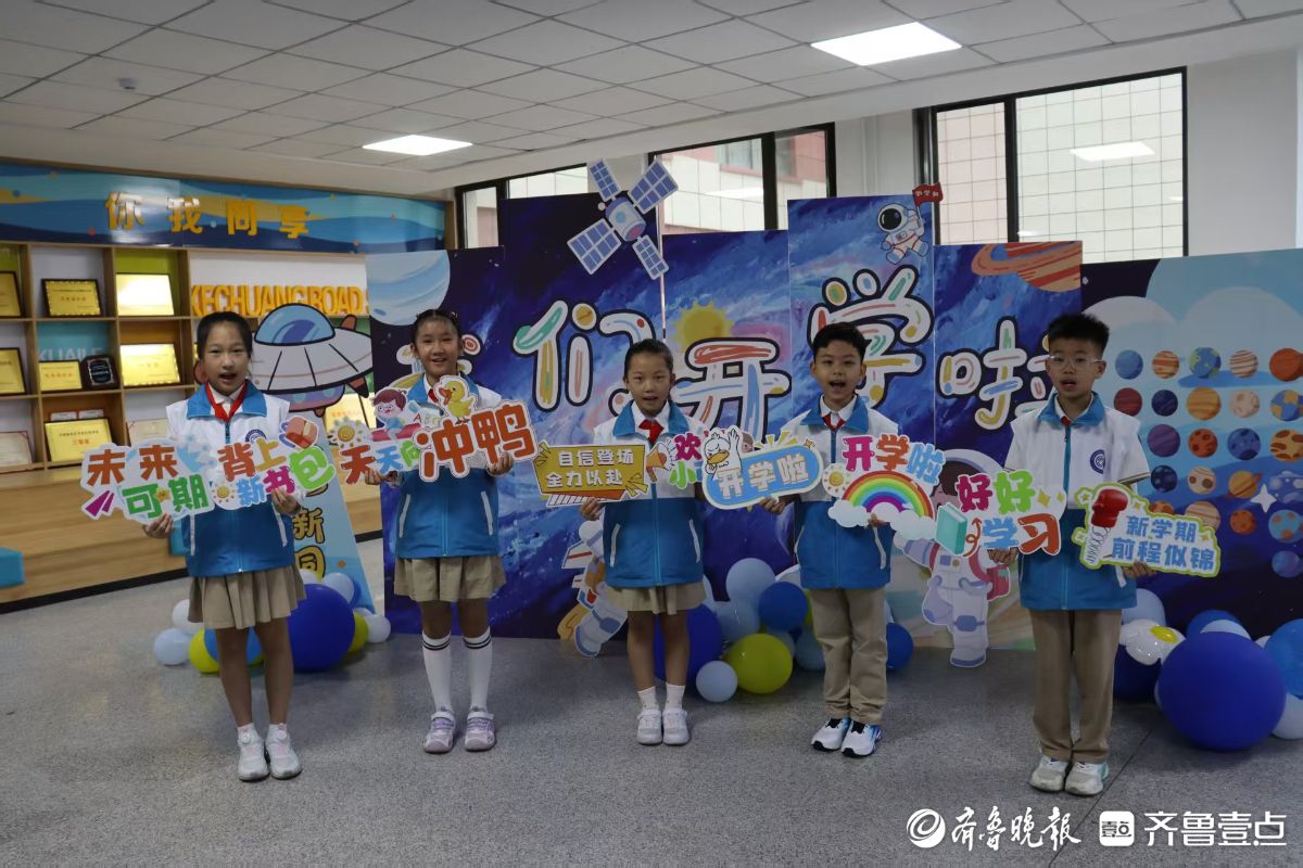 萌娃报到开启新程！济南高新区科创路学校迎新仪式亮点足