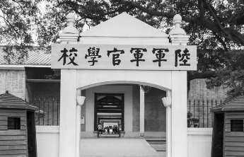《黄埔军校山东同学史研究》出版