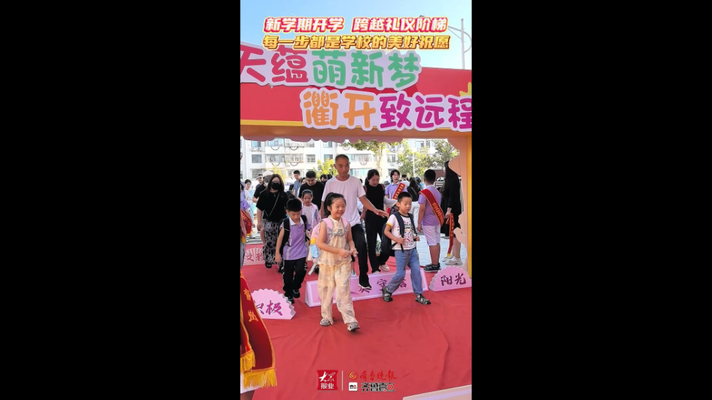 果然视频丨新学期开学跨越礼仪阶梯，每一步都是学校的美好祝愿
