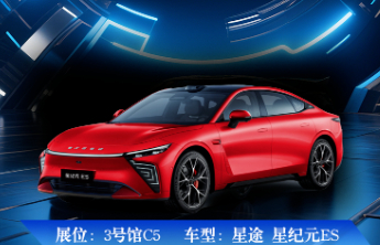 热门新车——重塑价值标杆，星纪元ES增程版将亮相齐鲁车展