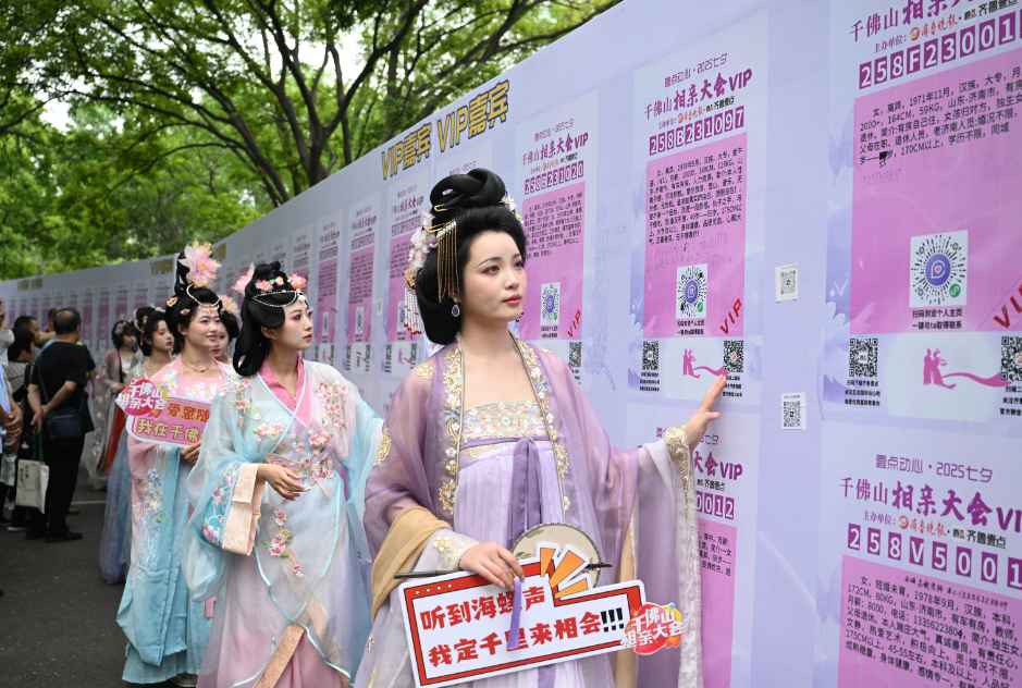 创意互动，新潮体验！千佛山相亲会以数字化手段丰富七夕文化内涵