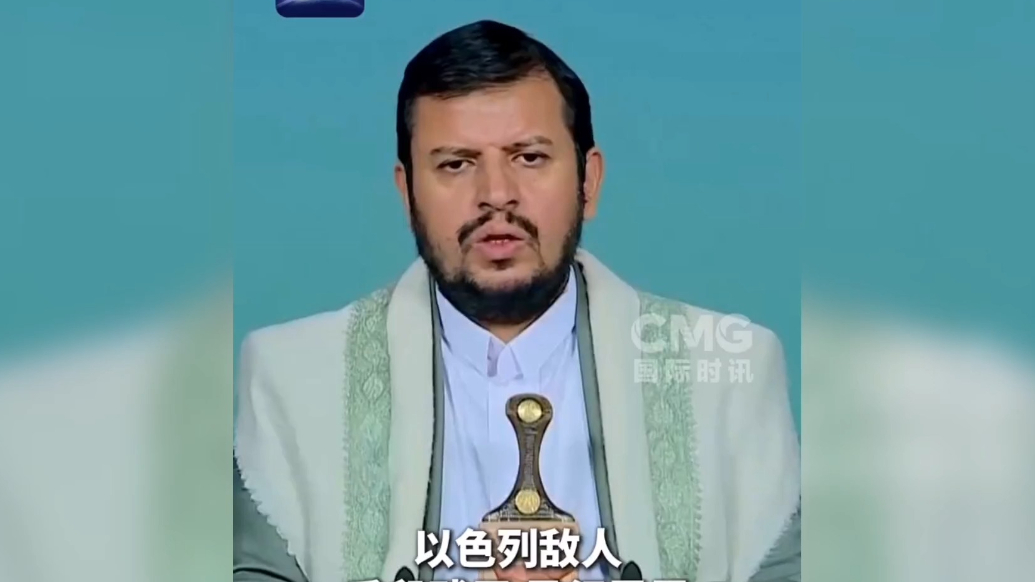 果然视频·看天下|胡塞武装领导人誓言复仇以色列