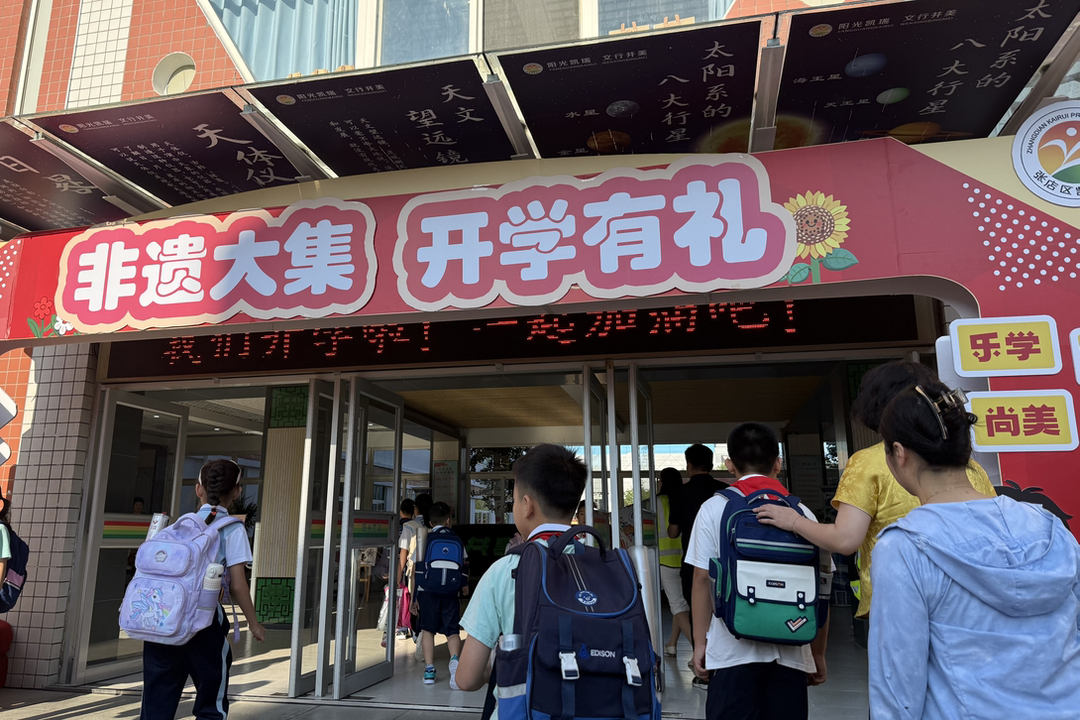 壹点专题｜我们开学啦！