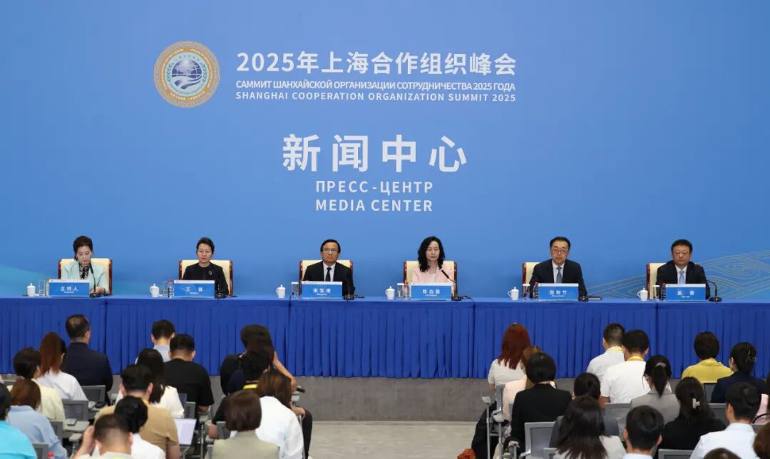 2025年上海合作组织峰会山东专场吹风会在天津举办