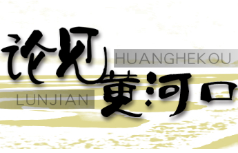 论见黄河口|向海图强，山东如何重塑海洋经济新优势