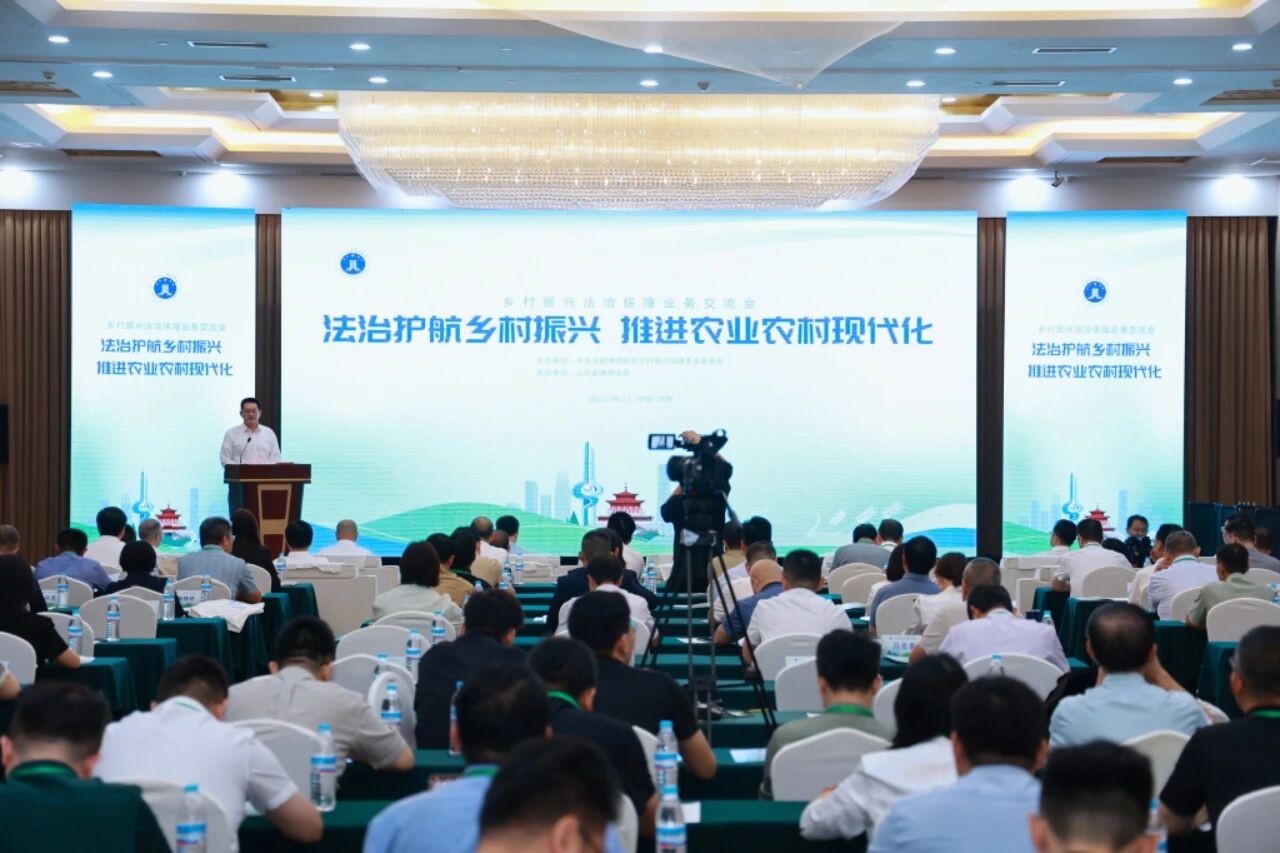 乡村振兴法治保障业务交流会在山东济南召开
