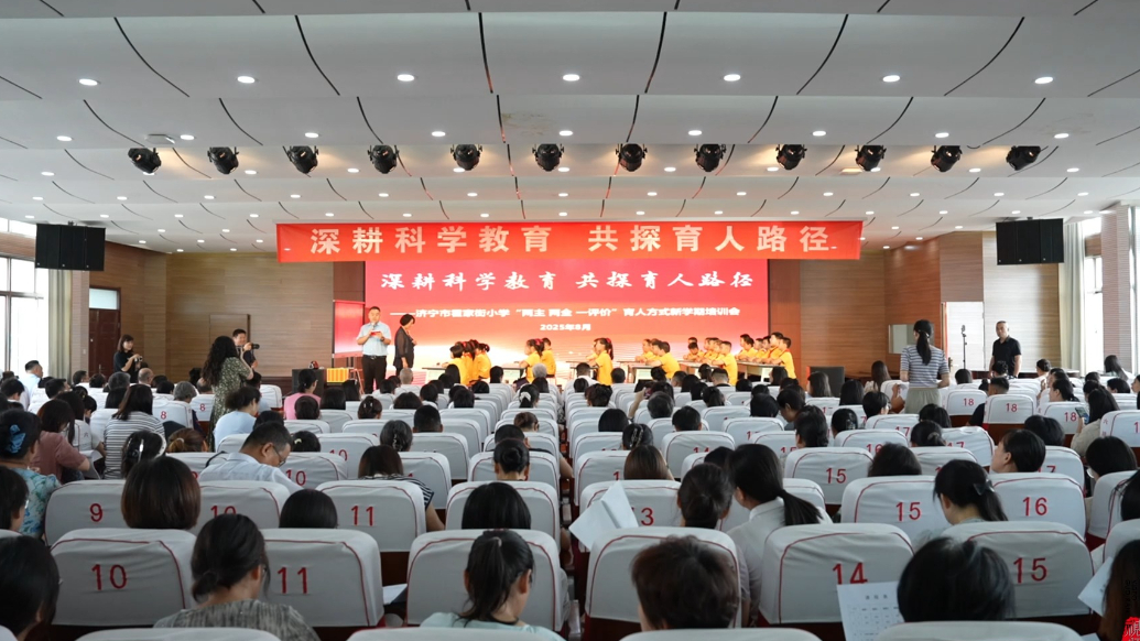 果然视频|济宁市霍家街小学召开师德师风建设专题工作会议