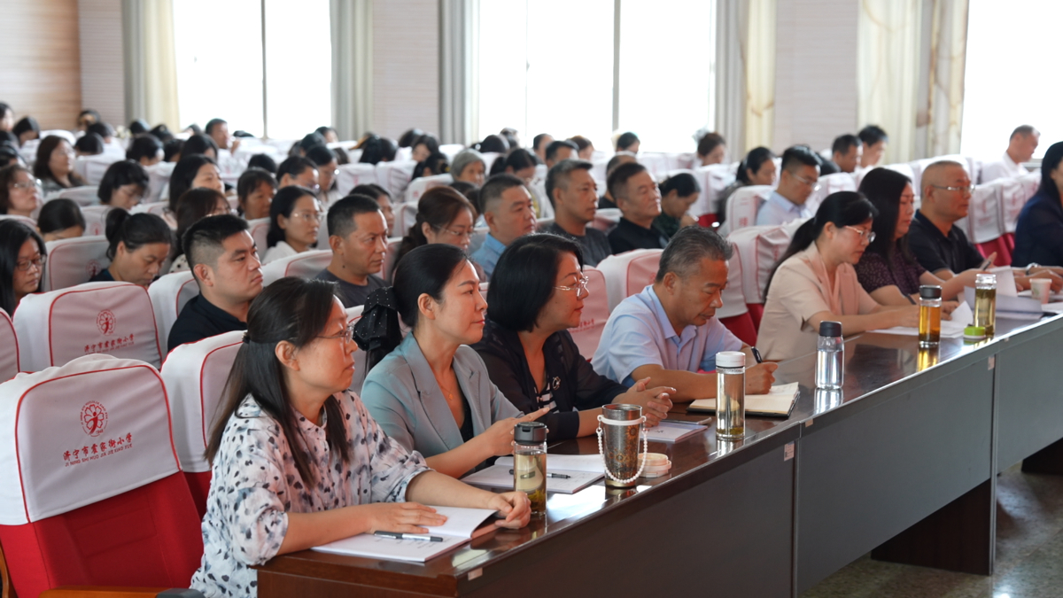 济宁市霍家街小学召开师德师风建设专题工作会议