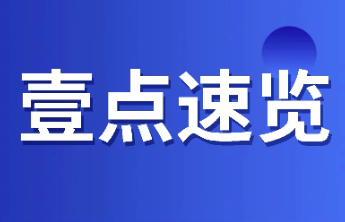 聚焦企业“分级分类”，莒南县构建差异化监管新模式