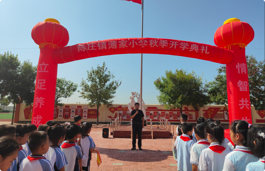 东营市利津县陈庄镇薄家小学举行开学典礼