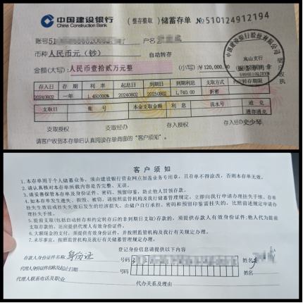 存单是伪造的，建行岚山支行员工“火眼”辨真假