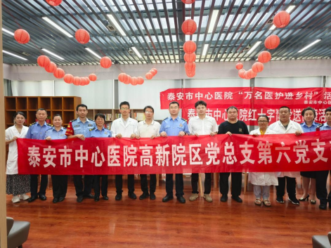 心系健康 情暖旅途——泰安市中心医院赴高铁泰安站开展公益义诊活动