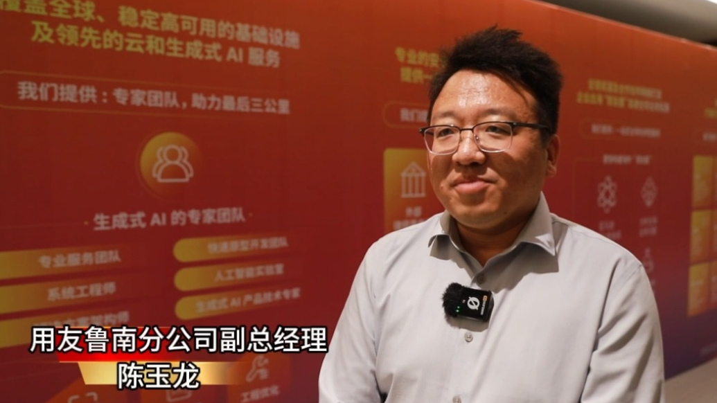 新区企业说丨联袂亚马逊云科技，赋能临沂150家企业数字化出海